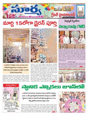 Tuesday 26 Feb, 2019