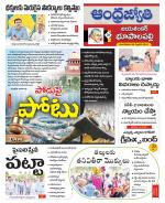 Jayashankar Bhupalpally