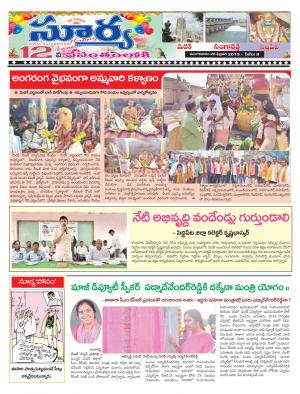 Tuesday 26 Feb, 2019