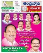 Karimnagar District