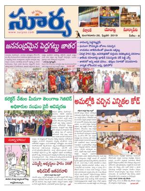 Tuesday 26 Feb, 2019