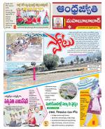 Mahabubabad District