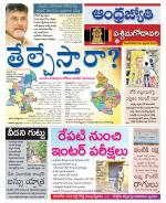 West Godavari District