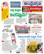 Mancherial District