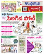 Rangareddy District
