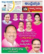 Rajanna Sircilla District