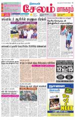 Managaram-Salem Supplement