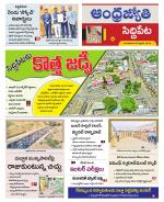 Siddipet District