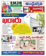 Sangareddy District