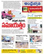 Mahabubnagar District