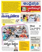 Nagarkurnool District