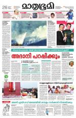 Kannur (includes Kasargod)