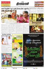 Dinamani-Chennai