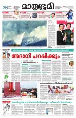 Kottayam (includes Pathanamthitta & Idukki)