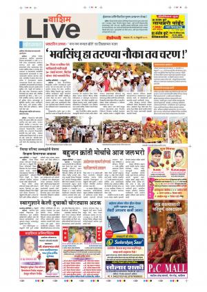 26th Feb Washim Live