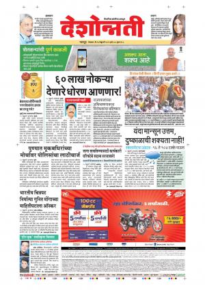 26th Feb Nagpur Main