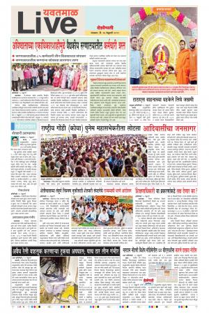 26th Feb Yevatmal Live 