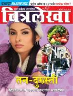 Chitralekha Marathi 