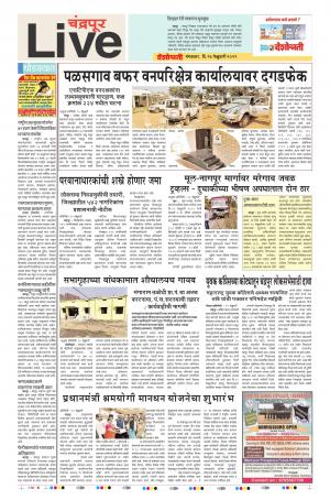 26th Feb Chandrapur Live 