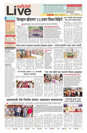 26th Feb Gadchiroli Live 