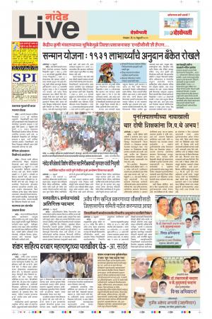 26th Feb Nanded live 