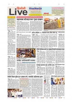 26th Feb Hingoli  Live