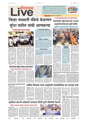 26th Feb Aurangabad Live 