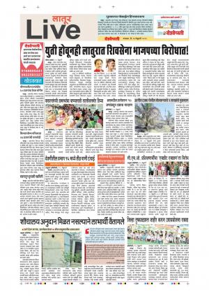 26th Feb Latur Live 