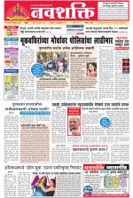 Navshakti Epaper