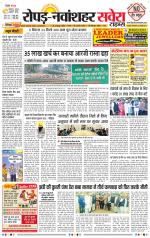 Ropar / NawanShahar