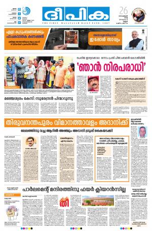 deepika 26 february 2019