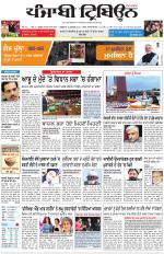 Punjabi Tribune (Delhi Edition)