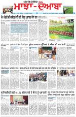 Punjabi Tribune (Majha/Doaba)