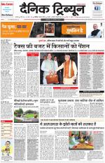 Dainik Tribune (Karnal Edition)