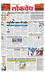 Daily Lokvedh