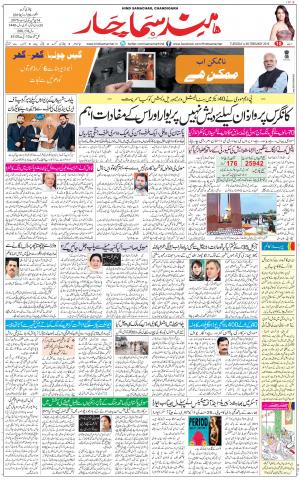The Daily Hindsamachar Chandigarh