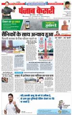 DELHI MAIN - PUNJAB KESARI