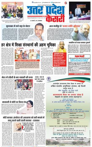 Meerut - Punjab Kesari