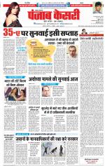 Lucknow - Punjab Kesari