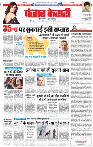Lucknow - Punjab Kesari
