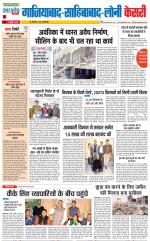 Ghaziabad - Punjab Kesari