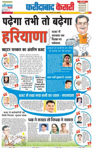 Faridabad - Punjab Kesari