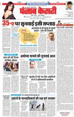 Bihar and Jharkhand - Punjab Kesari