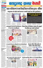 Bahadurgarh - Punjab Kesari