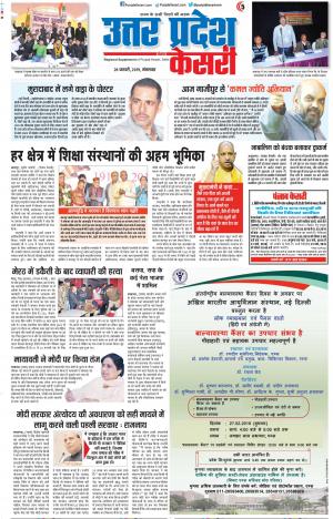 26-02-2019 Punjab Kesari Aligarh