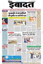 DAINIK IBADAT
