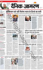 Dainik Jagran