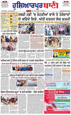 Hoshiarpur Bani