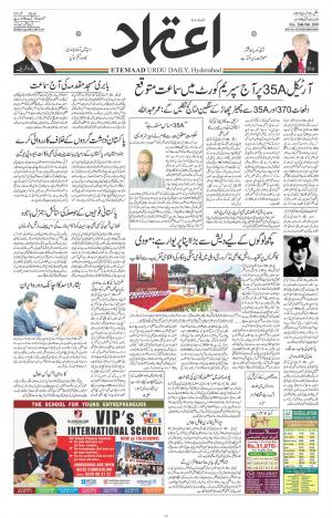 Etemaad Daily 26th February 2019 Epaper