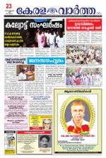 Kerala Vartha